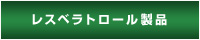 {Xxg[Ё|Xxg[ibnXxg[[Xxg[z]id|tFm[ẑƂājAvAgVAjWz HYBRID RESVERAinCubhXxj̔