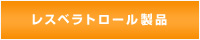 {Xxg[Ё|Xxg[ibnXxg[[Xxg[z]id|tFm[ẑƂājAvAgVAjWz HYBRID RESVERAinCubhXxj̔