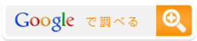 Xxg[ɂgoogleŒׂ